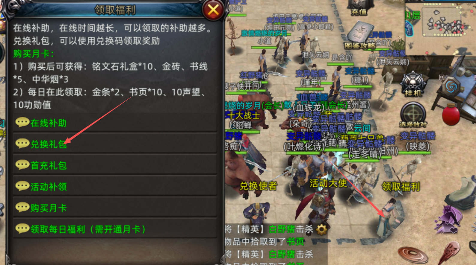 义战龙城3d纯净服:礼包码领取!(图1) 义战龙城传奇3d版:礼包码领取(图1)