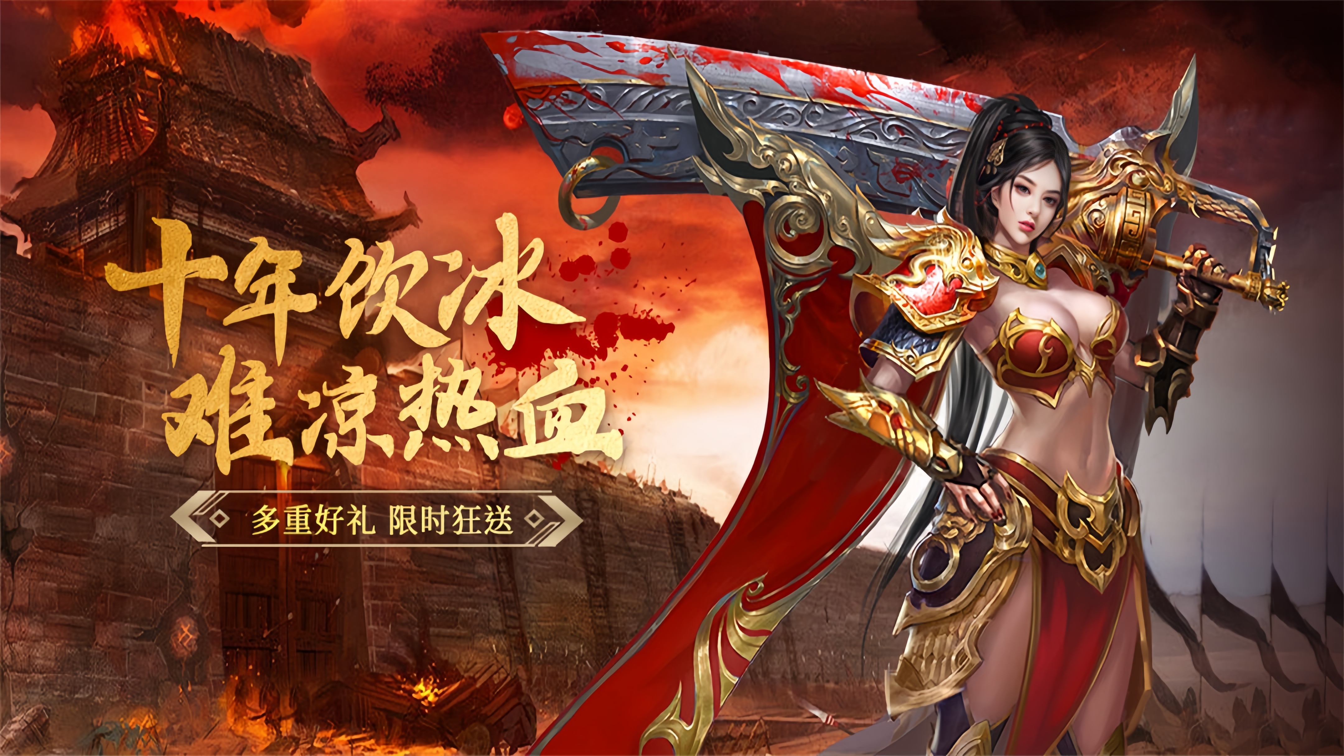 义战龙城传奇3d版:怎么玩?3D焕新,热血不打烊(图1) 义战龙城传奇3d版:怎么玩?3D焕新,热血不打烊(图1)