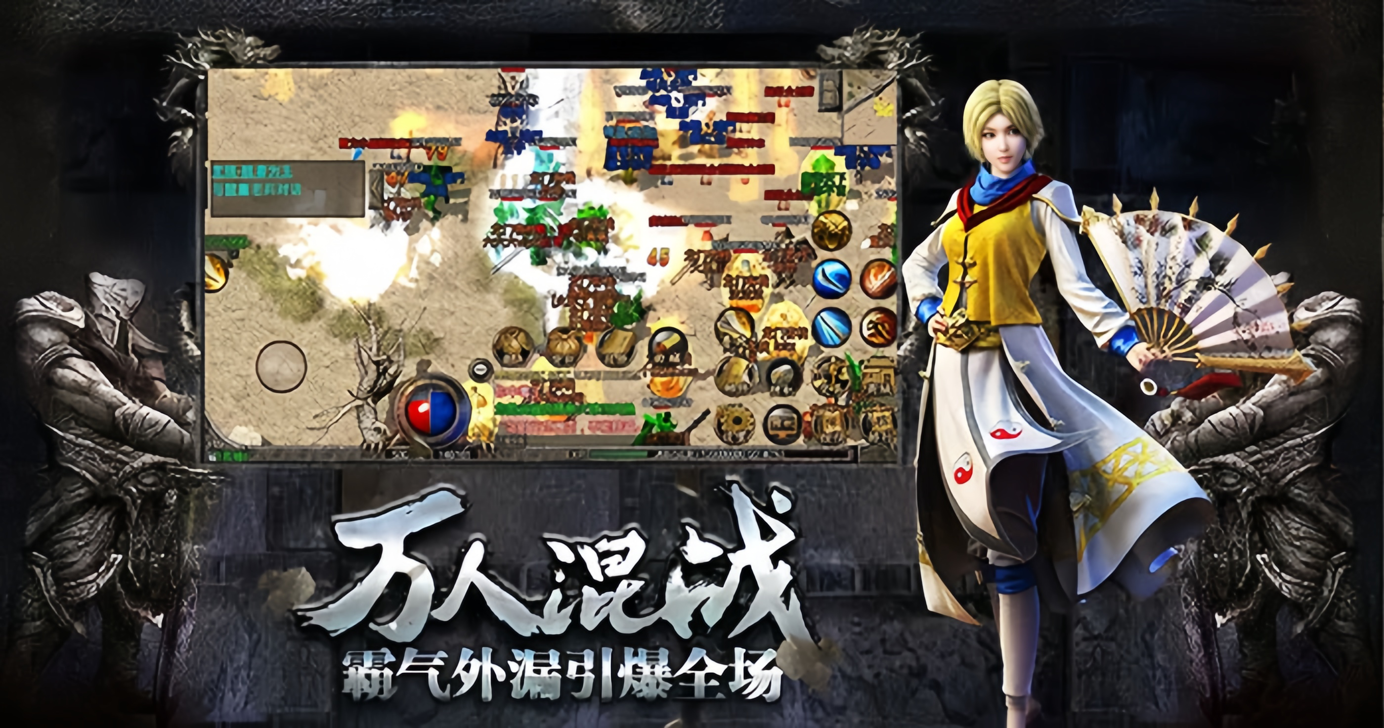 义战龙城传奇3d版:怎么玩?3D焕新,热血不打烊(图2) 义战龙城传奇3d版:怎么玩?3D焕新,热血不打烊(图2)