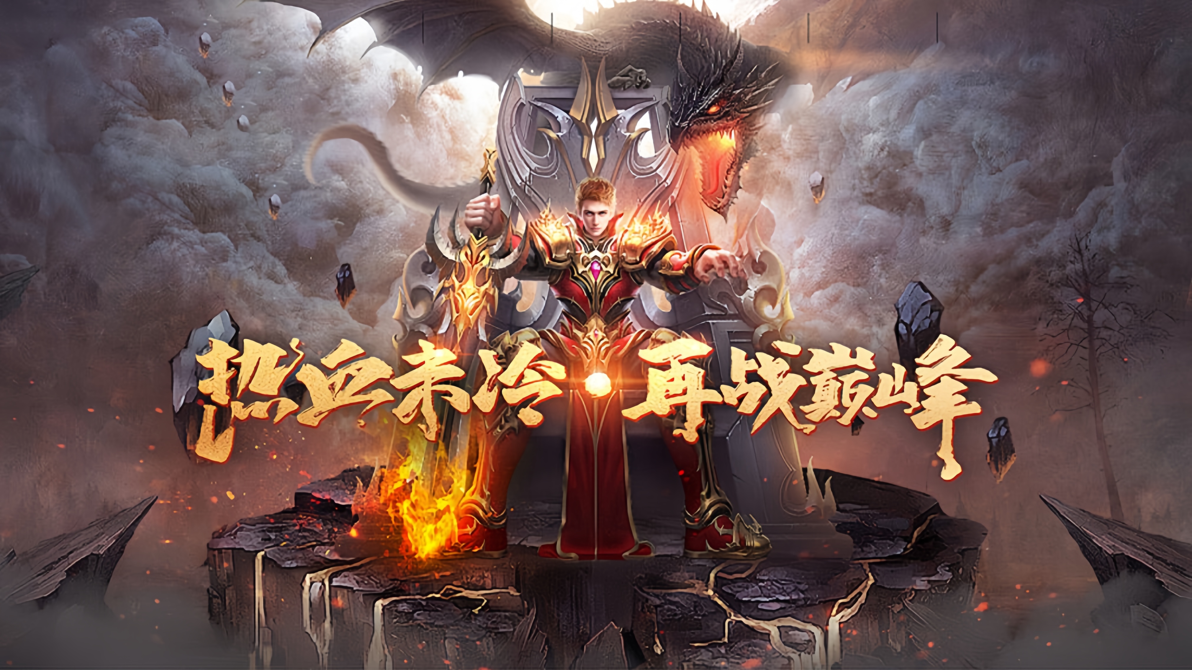 义战龙城传奇3d版:真玩的上头?3天冲榜秘籍|新手少走90%弯路(图1) 义战龙城传奇3d版:真玩的上头?3天冲榜秘籍|新手少走90%弯路(图1)